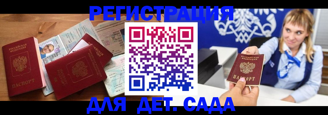 временная регистрация купить в Вилюйске