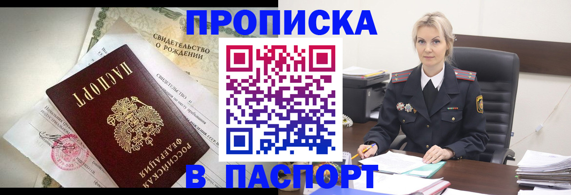 временная регистрация недорого в Вилюйске