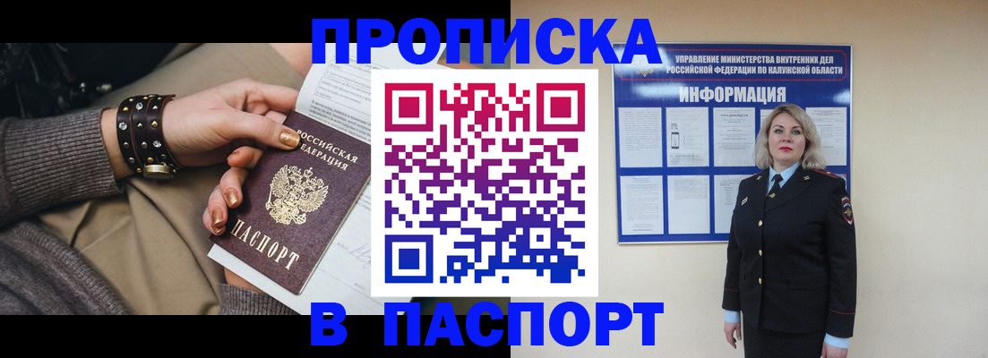 прописка для кредита в Вилюйске